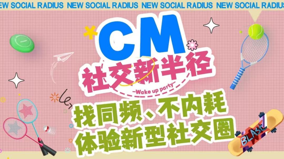 珠海文化广场电影院_同频共振精准匹配交友_珠海传媒电影搭子交友活动