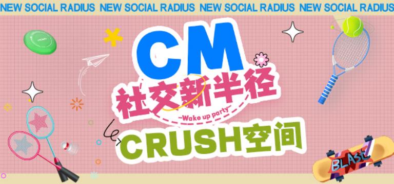 珠海七夕交友活动_CM社交新半径_珠海文化广场电影院