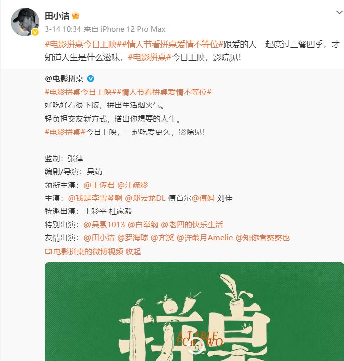 田小洁二婚江珊_田小洁演技_江珊再婚对象是谁