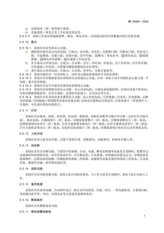 煤矿安全稿件_煤炭科学研究总院期刊中心_智能矿山期刊投稿