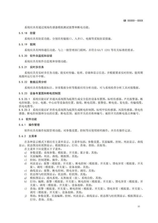 煤炭科学研究总院期刊中心_煤矿安全稿件_智能矿山期刊投稿