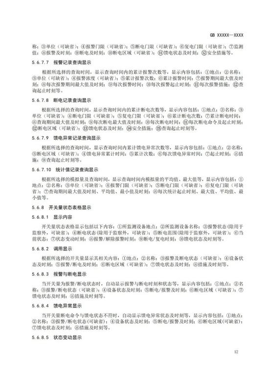 煤矿安全稿件_智能矿山期刊投稿_煤炭科学研究总院期刊中心
