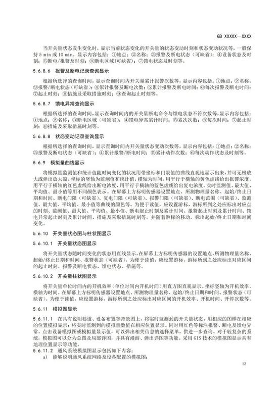 智能矿山期刊投稿_煤炭科学研究总院期刊中心_煤矿安全稿件