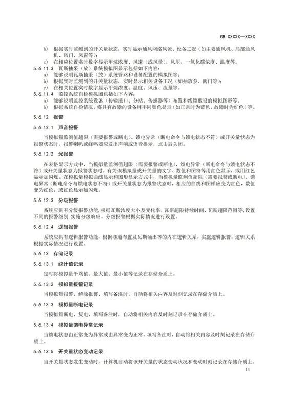 智能矿山期刊投稿_煤炭科学研究总院期刊中心_煤矿安全稿件