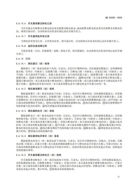 智能矿山期刊投稿_煤矿安全稿件_煤炭科学研究总院期刊中心