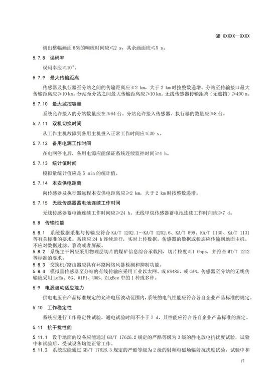 煤矿安全稿件_煤炭科学研究总院期刊中心_智能矿山期刊投稿