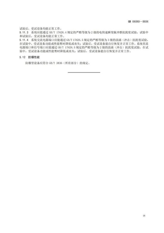 智能矿山期刊投稿_煤矿安全稿件_煤炭科学研究总院期刊中心