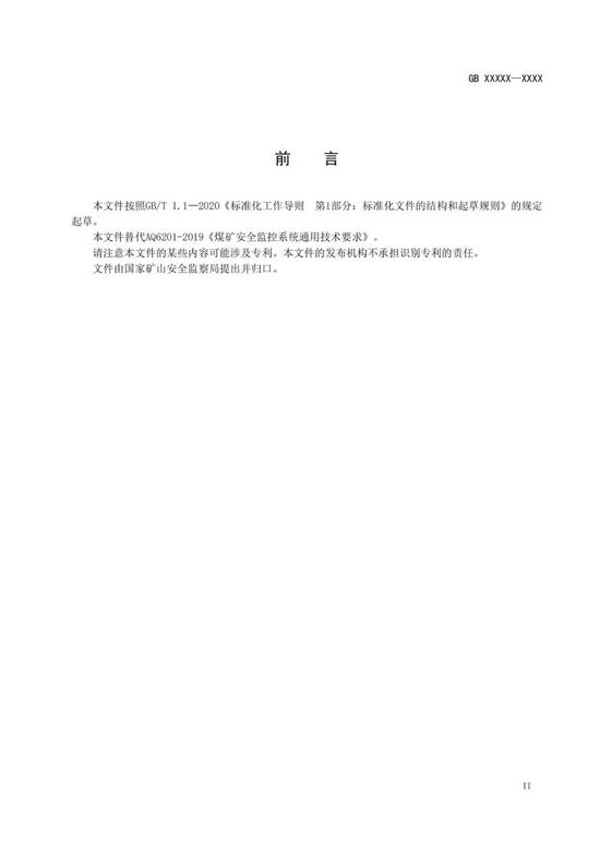 煤炭科学研究总院期刊中心_智能矿山期刊投稿_煤矿安全稿件