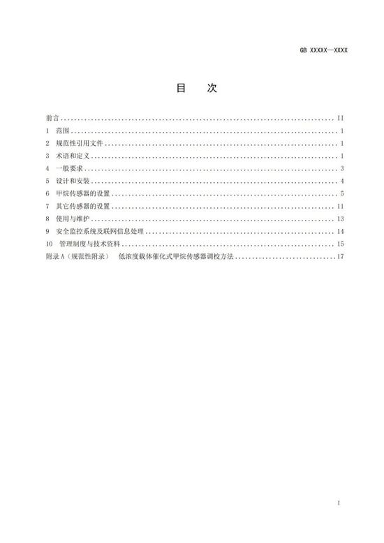 煤炭科学研究总院期刊中心_煤矿安全稿件_智能矿山期刊投稿