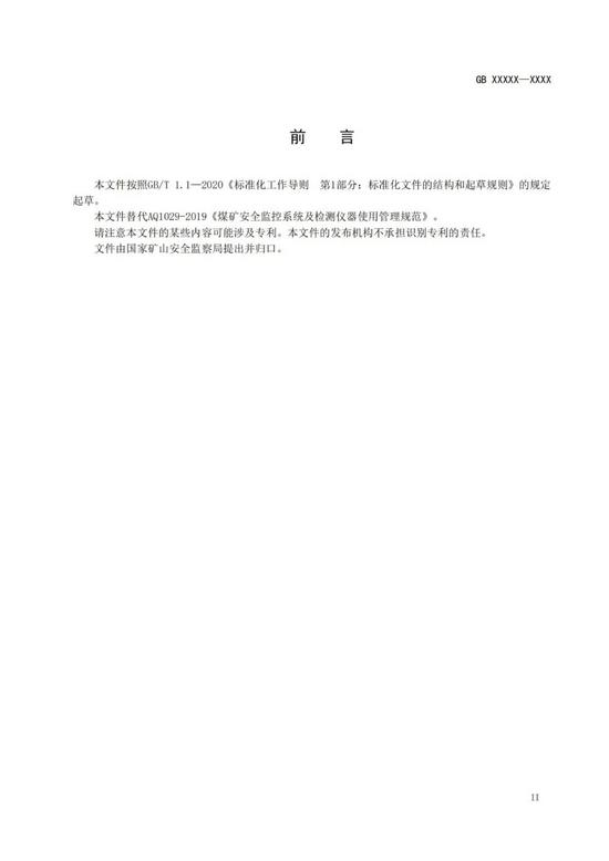 智能矿山期刊投稿_煤炭科学研究总院期刊中心_煤矿安全稿件