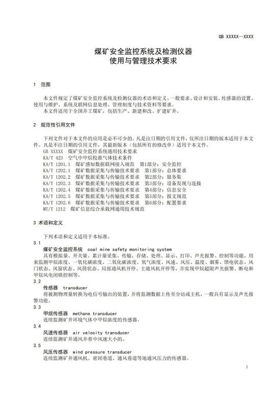 煤炭科学研究总院期刊中心_煤矿安全稿件_智能矿山期刊投稿