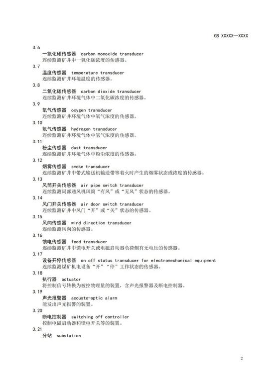 智能矿山期刊投稿_煤炭科学研究总院期刊中心_煤矿安全稿件