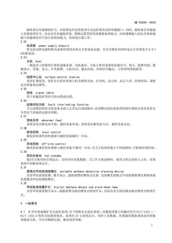 智能矿山期刊投稿_煤炭科学研究总院期刊中心_煤矿安全稿件