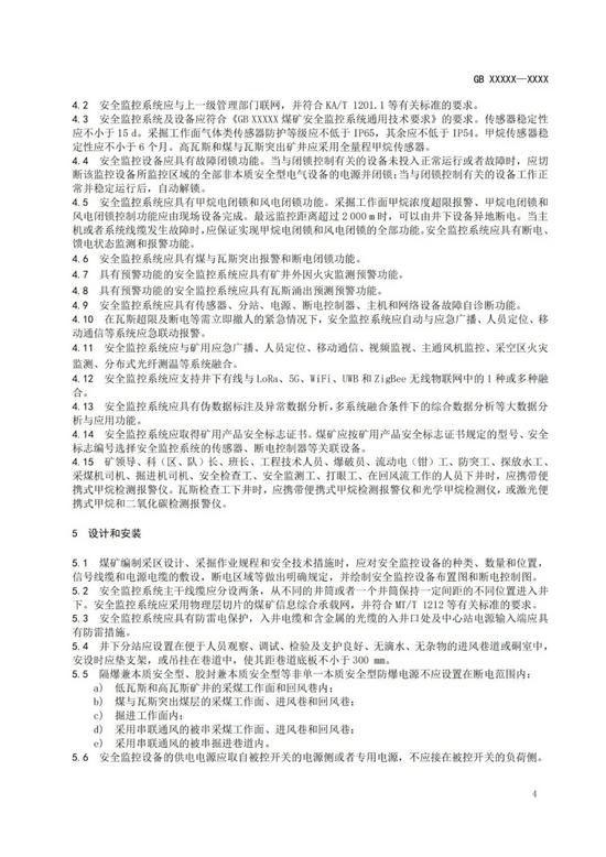 煤矿安全稿件_智能矿山期刊投稿_煤炭科学研究总院期刊中心