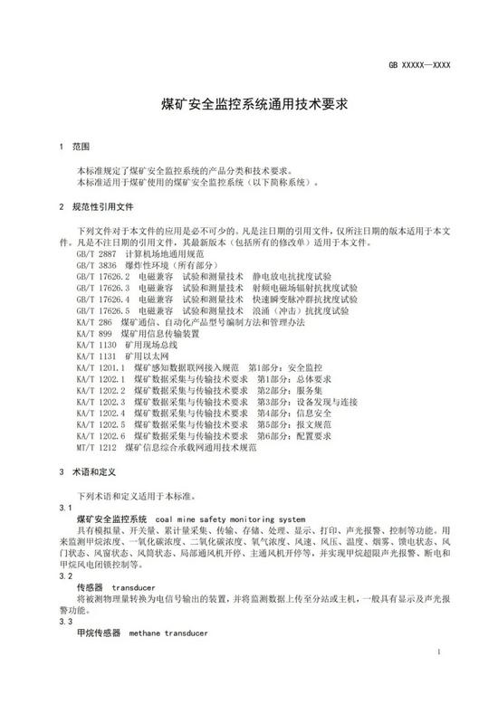 煤矿安全稿件_智能矿山期刊投稿_煤炭科学研究总院期刊中心