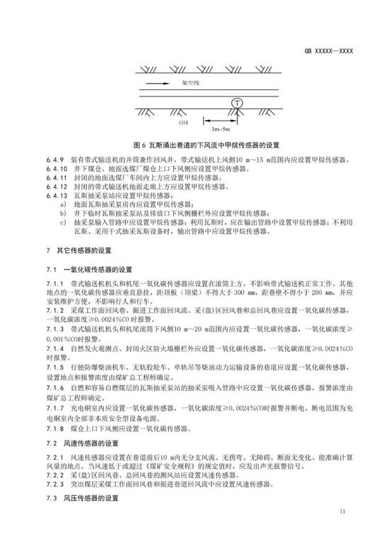 智能矿山期刊投稿_煤矿安全稿件_煤炭科学研究总院期刊中心
