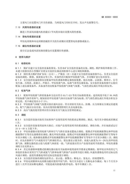 煤炭科学研究总院期刊中心_煤矿安全稿件_智能矿山期刊投稿