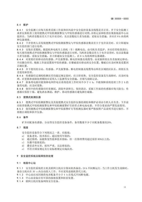 煤矿安全稿件_智能矿山期刊投稿_煤炭科学研究总院期刊中心