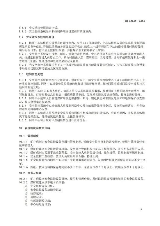 智能矿山期刊投稿_煤矿安全稿件_煤炭科学研究总院期刊中心
