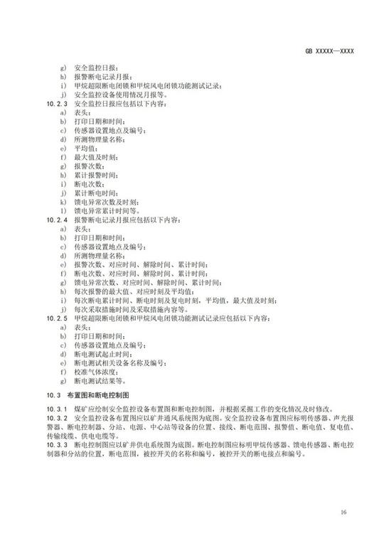 煤矿安全稿件_煤炭科学研究总院期刊中心_智能矿山期刊投稿