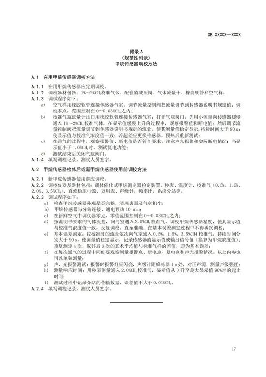 智能矿山期刊投稿_煤炭科学研究总院期刊中心_煤矿安全稿件