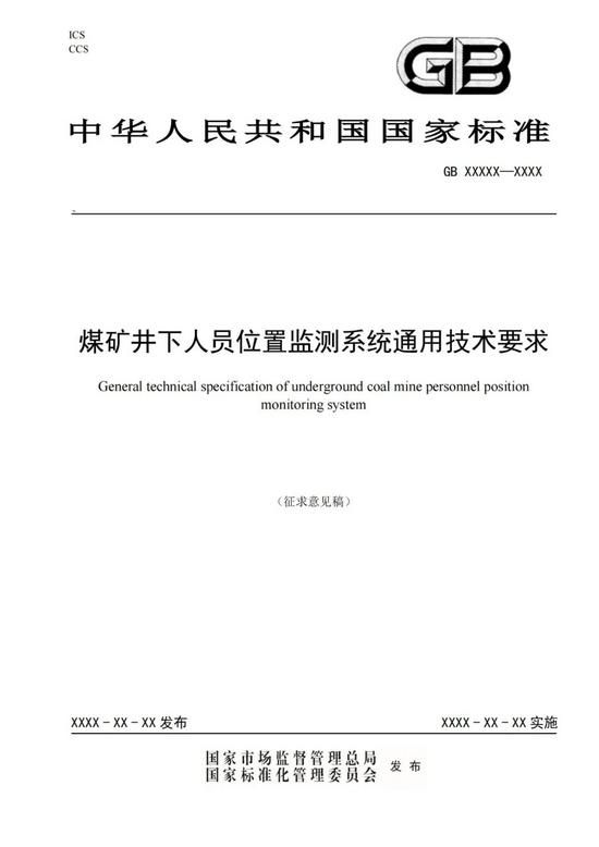 智能矿山期刊投稿_煤矿安全稿件_煤炭科学研究总院期刊中心