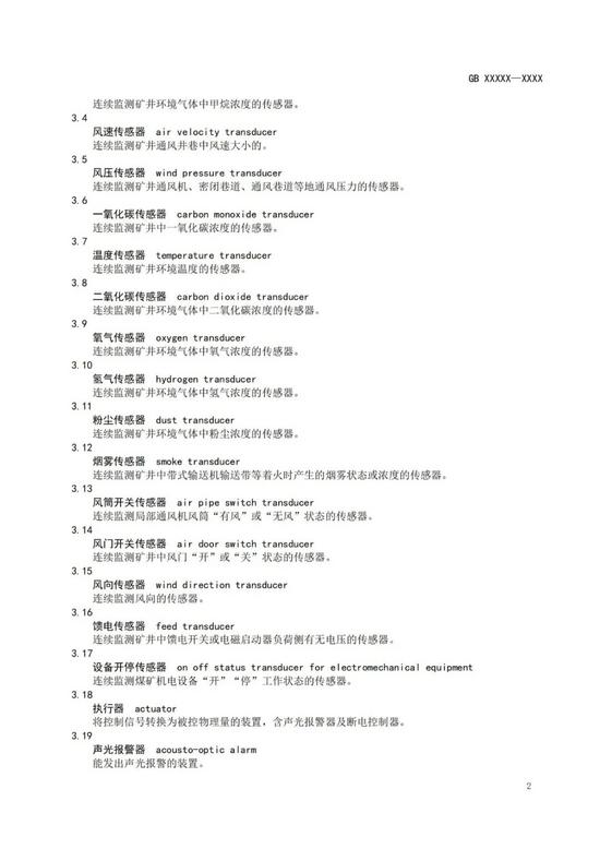 煤矿安全稿件_智能矿山期刊投稿_煤炭科学研究总院期刊中心
