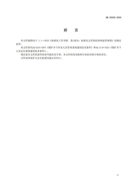 智能矿山期刊投稿_煤炭科学研究总院期刊中心_煤矿安全稿件