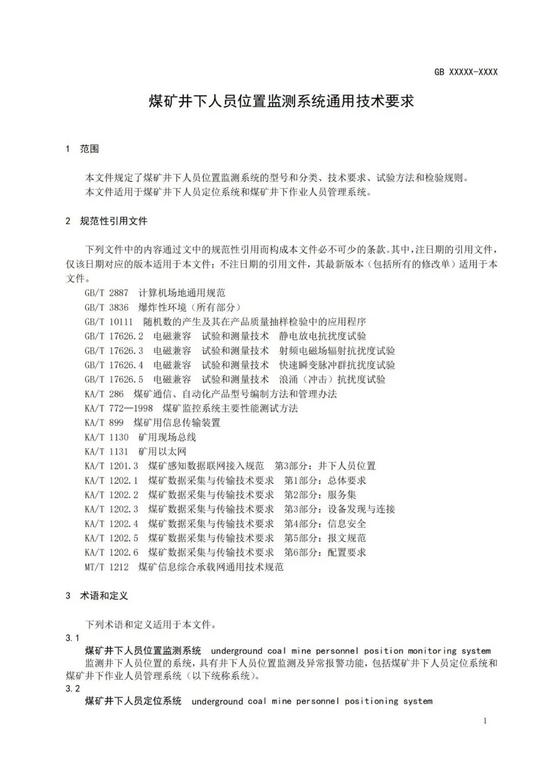 煤矿安全稿件_煤炭科学研究总院期刊中心_智能矿山期刊投稿