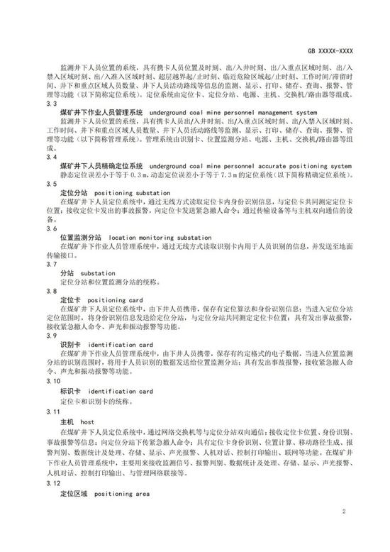 智能矿山期刊投稿_煤炭科学研究总院期刊中心_煤矿安全稿件
