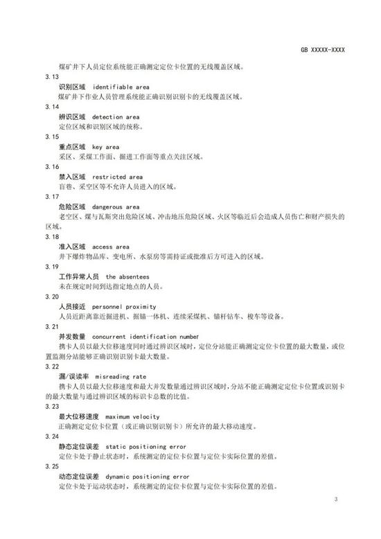 煤矿安全稿件_智能矿山期刊投稿_煤炭科学研究总院期刊中心