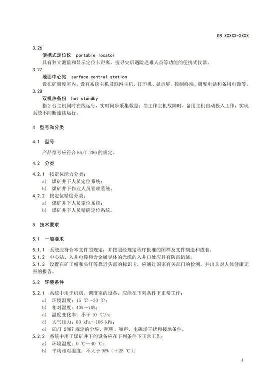 智能矿山期刊投稿_煤矿安全稿件_煤炭科学研究总院期刊中心