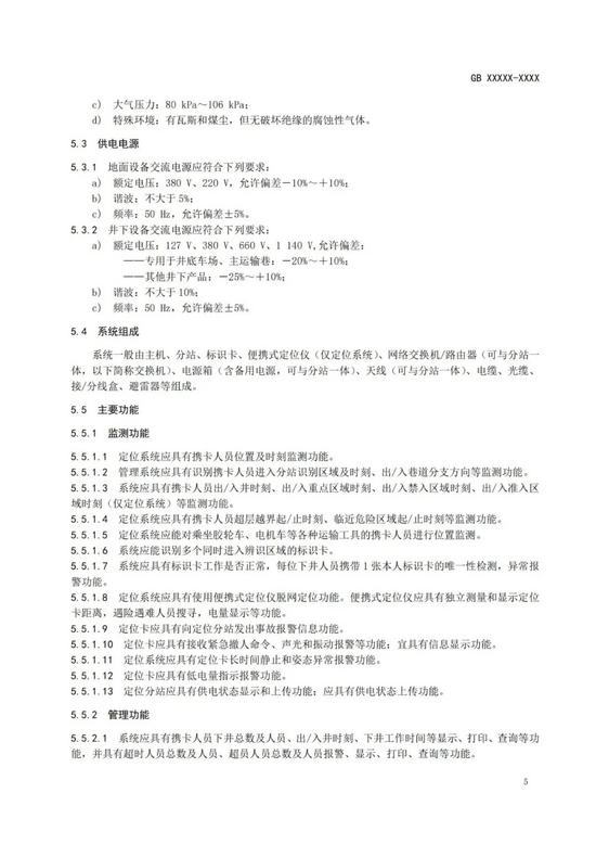 煤炭科学研究总院期刊中心_智能矿山期刊投稿_煤矿安全稿件