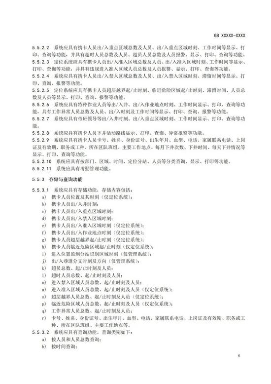 智能矿山期刊投稿_煤炭科学研究总院期刊中心_煤矿安全稿件