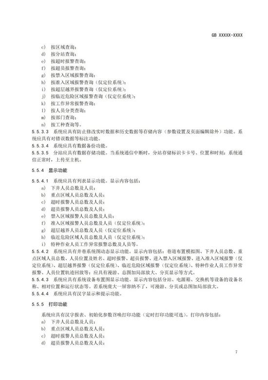 智能矿山期刊投稿_煤矿安全稿件_煤炭科学研究总院期刊中心