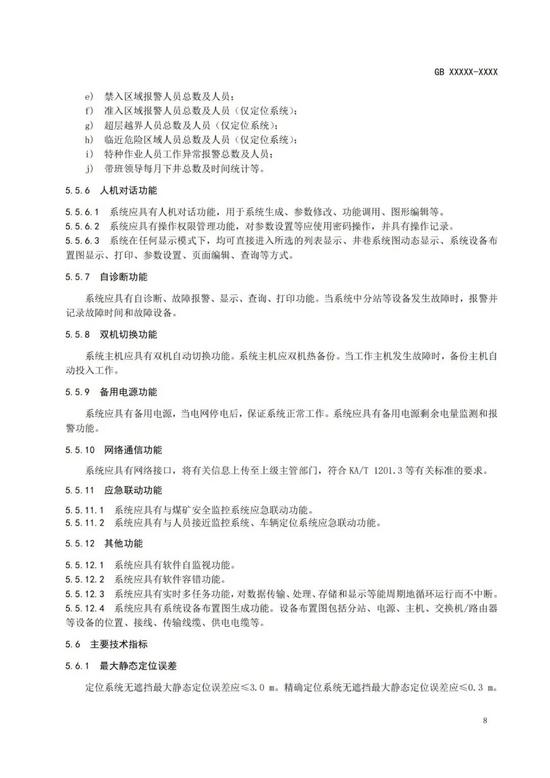 煤矿安全稿件_智能矿山期刊投稿_煤炭科学研究总院期刊中心