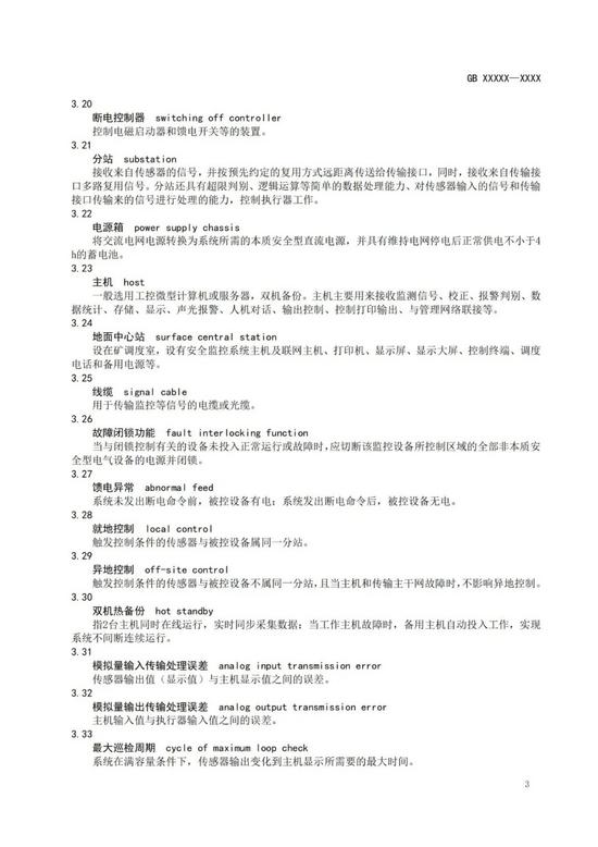 煤炭科学研究总院期刊中心_煤矿安全稿件_智能矿山期刊投稿