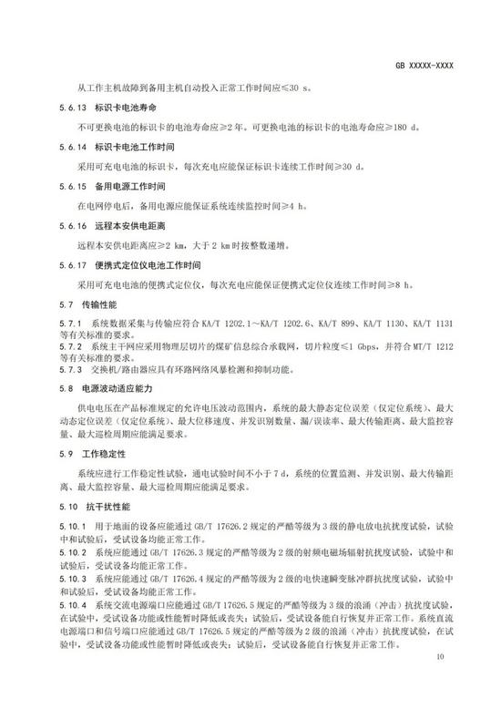 煤矿安全稿件_智能矿山期刊投稿_煤炭科学研究总院期刊中心