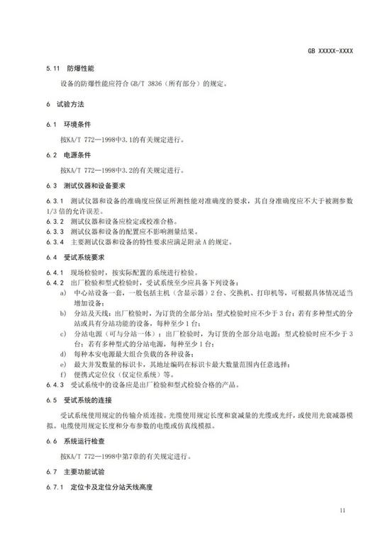 煤矿安全稿件_智能矿山期刊投稿_煤炭科学研究总院期刊中心