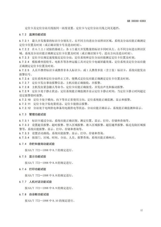 智能矿山期刊投稿_煤炭科学研究总院期刊中心_煤矿安全稿件