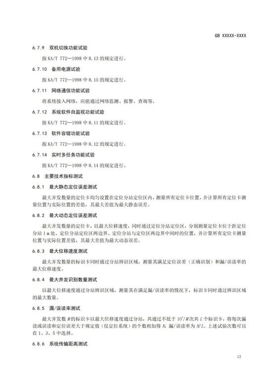 煤矿安全稿件_煤炭科学研究总院期刊中心_智能矿山期刊投稿
