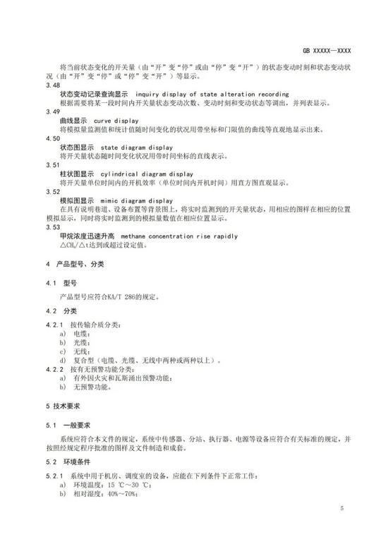煤炭科学研究总院期刊中心_智能矿山期刊投稿_煤矿安全稿件
