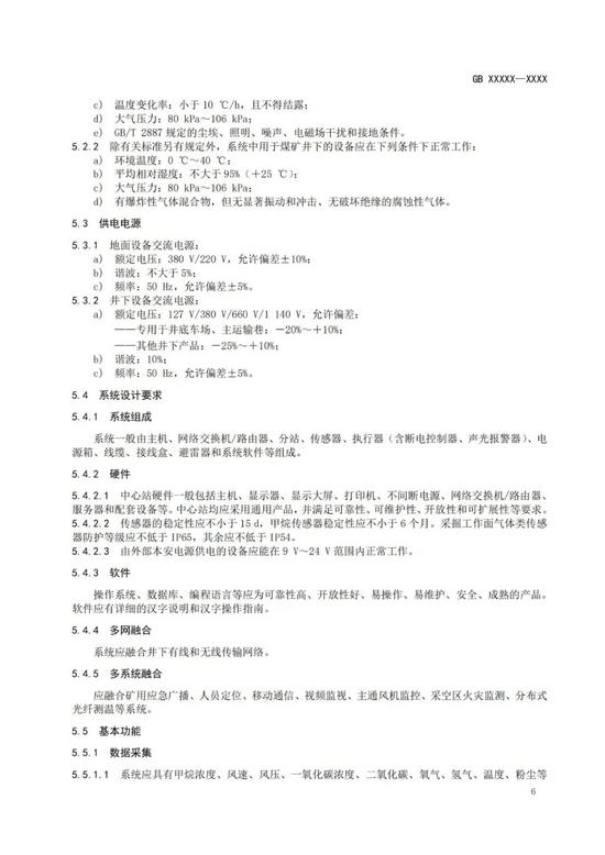 煤矿安全稿件_智能矿山期刊投稿_煤炭科学研究总院期刊中心