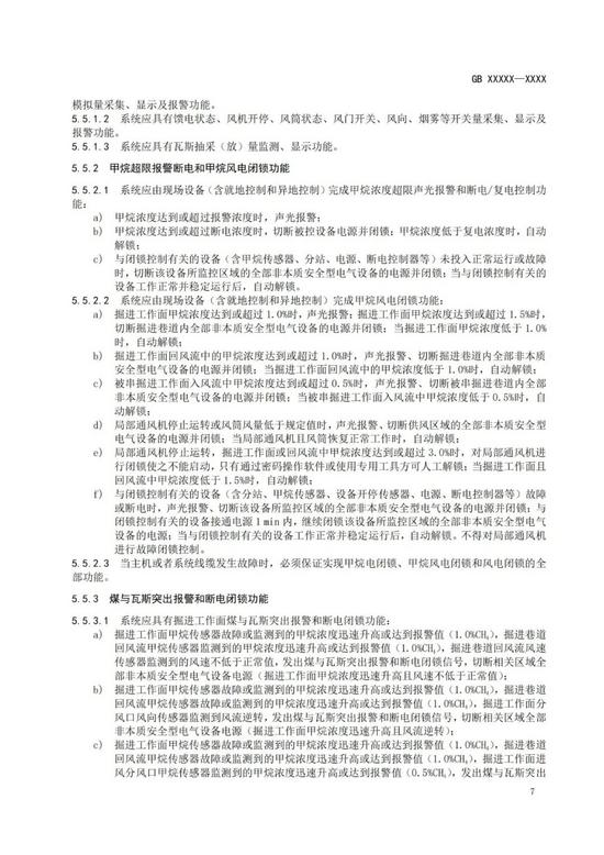 煤炭科学研究总院期刊中心_智能矿山期刊投稿_煤矿安全稿件