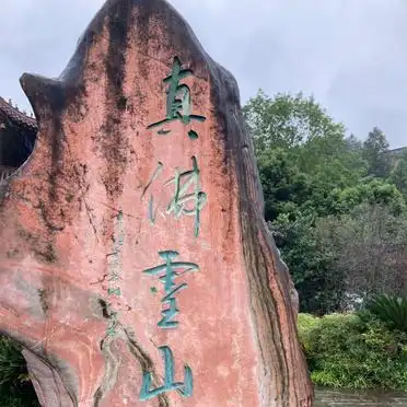 达州十大景点合集_达州旅游必去景点推荐_铁山国家森林公园推荐