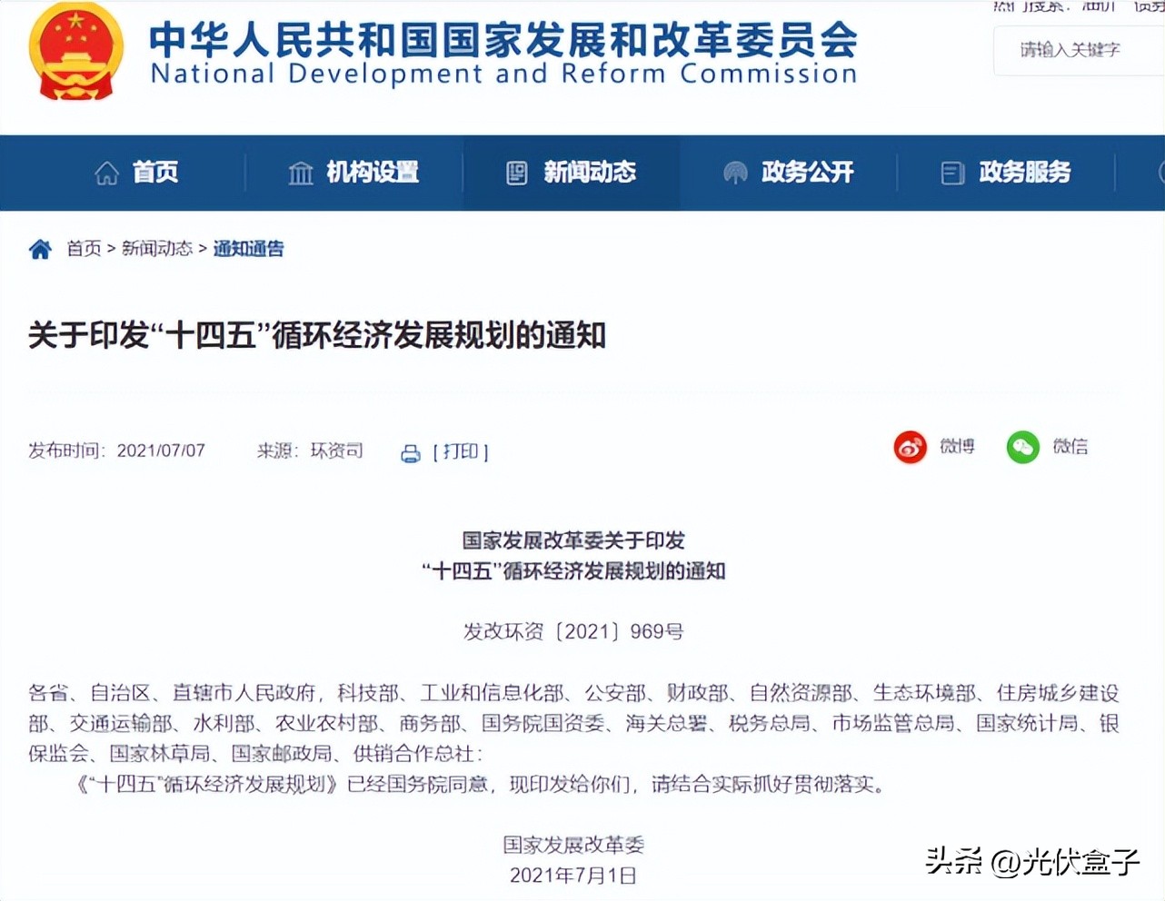 物流园光伏发电项目中标_海尔物流园屋顶分布式光伏发电项目_海尔光伏发电设备价格