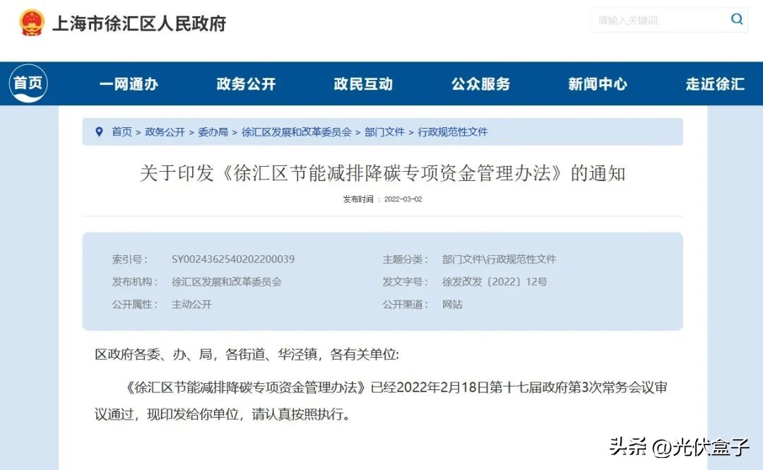 海尔光伏发电设备价格_海尔物流园屋顶分布式光伏发电项目_物流园光伏发电项目中标