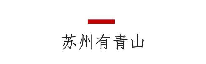 苏州太湖生态宜居_相城区阳澄湖生态休闲旅游度假区_苏州阳澄湖生态楼盘