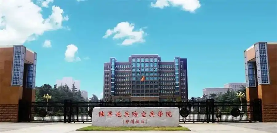 军校就业优势_安徽第二炮兵学院_高考后填报志愿