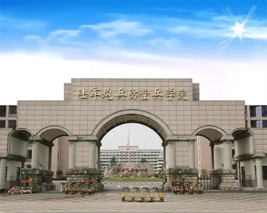 高考后填报志愿_安徽第二炮兵学院_军校就业优势
